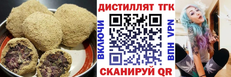 shop клад Новоржев Печенье с ТГК конопля