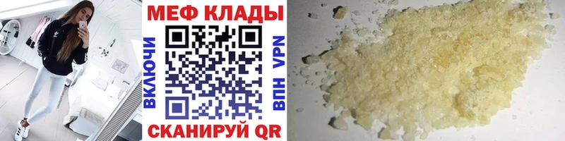 Меф 4 MMC Новоржев